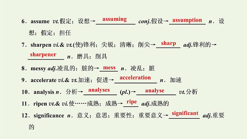 新人教版选修8高考英语一轮复习Unit5Meetingyourancestors课件+学案+训练06