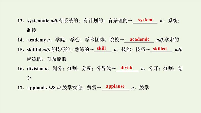 新人教版选修8高考英语一轮复习Unit5Meetingyourancestors课件+学案+训练07