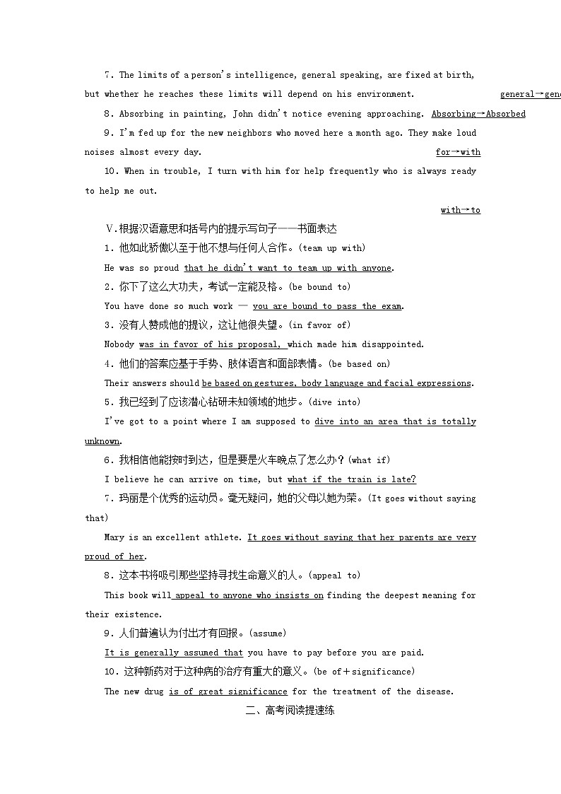 新人教版选修8高考英语一轮复习模块语基回扣练与高考阅读提速练学案第3页