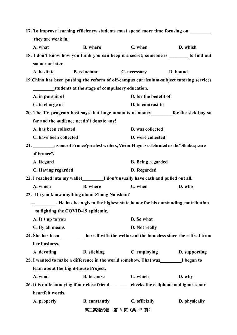 天津市部分学校2021-2022学年度高二下学期期中考试英语试题（含答案）第3页