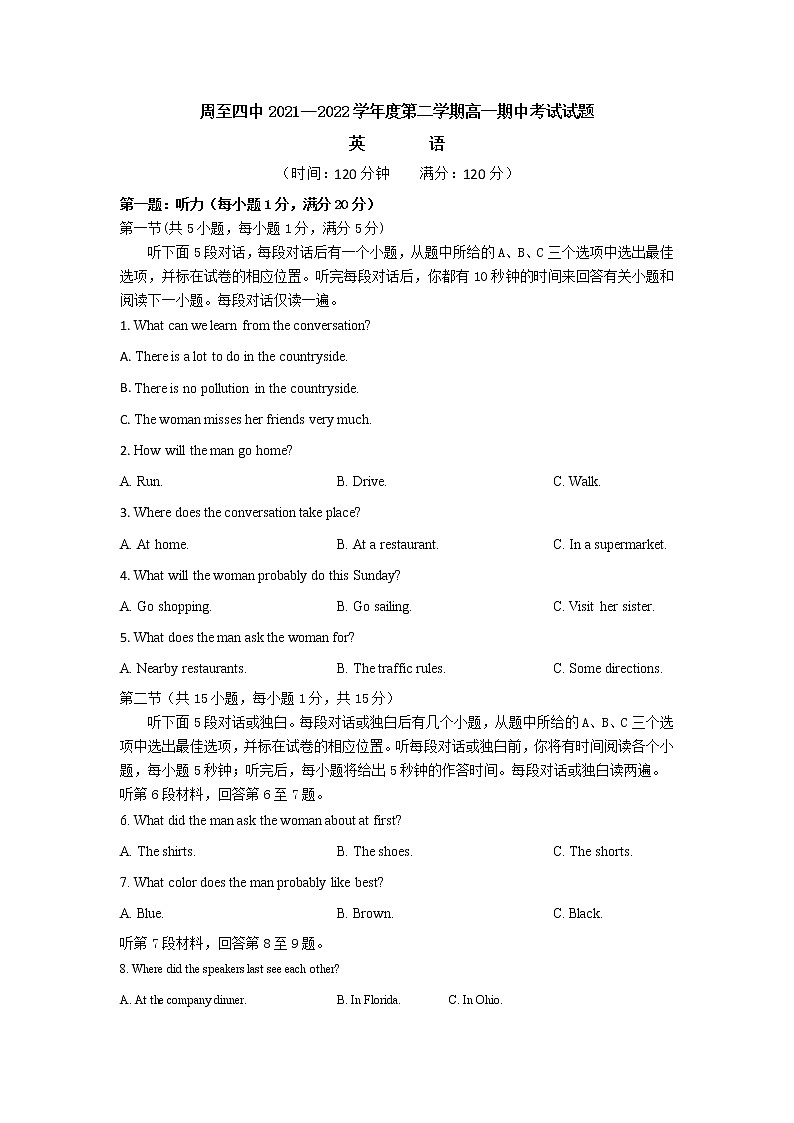 陕西省西安市周至县第四中学2021-2022学年高一下学期期中考试英语试题（含答案）01