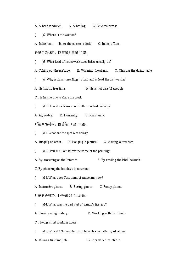 2022年江苏南京高三三模英语试卷及答案（无听力音频）02