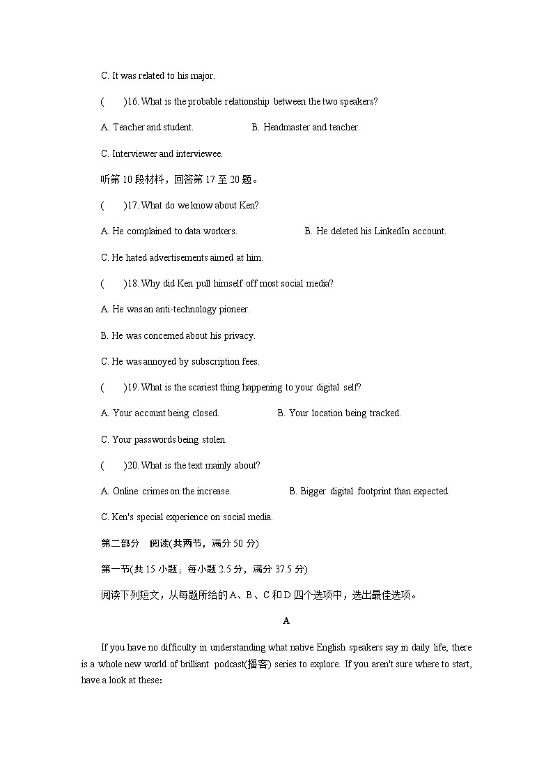 2022年江苏南京高三三模英语试卷及答案（无听力音频）03