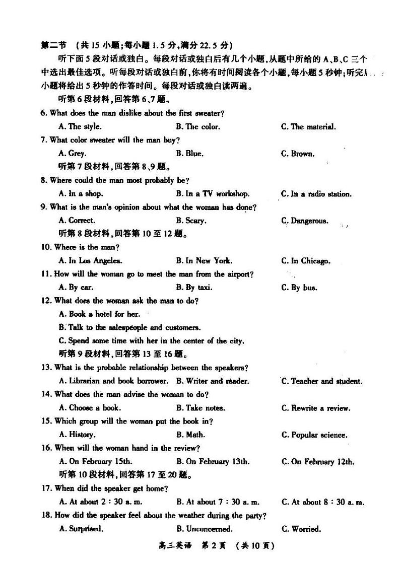 2022年开封市高三第三次模拟考试英语试题含答案02