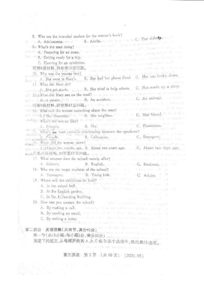 2022年河南洛阳高三三模英语试卷及答案（无听力音频）02