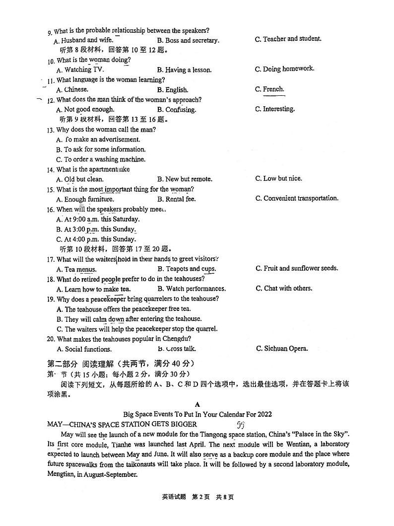 2022年安徽马鞍山高三三模英语试卷及答案（无听力音频）02