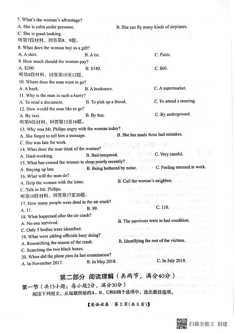 广西桂林、崇左市2022届高三联合调研考试（二模）英语试题02