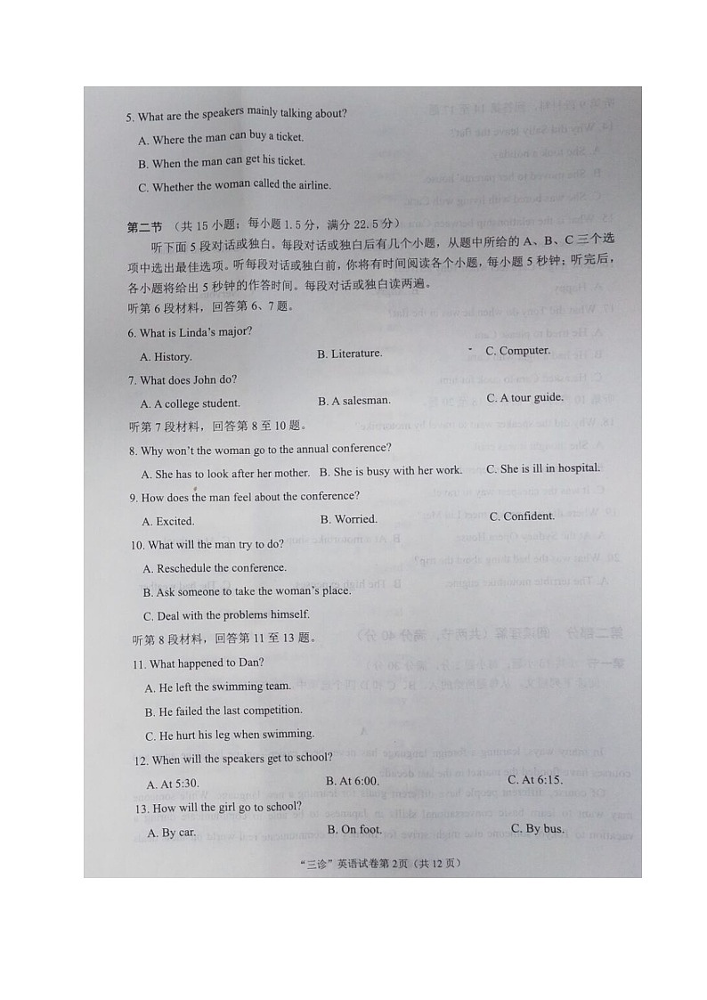2022届四川省南充市高三三模英语试题及答案（无听力音频）02
