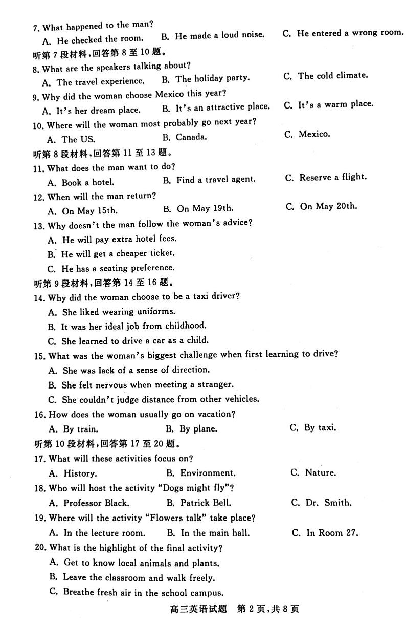 2022年山西晋中高三三模英语试卷及答案（无听力音频）第2页