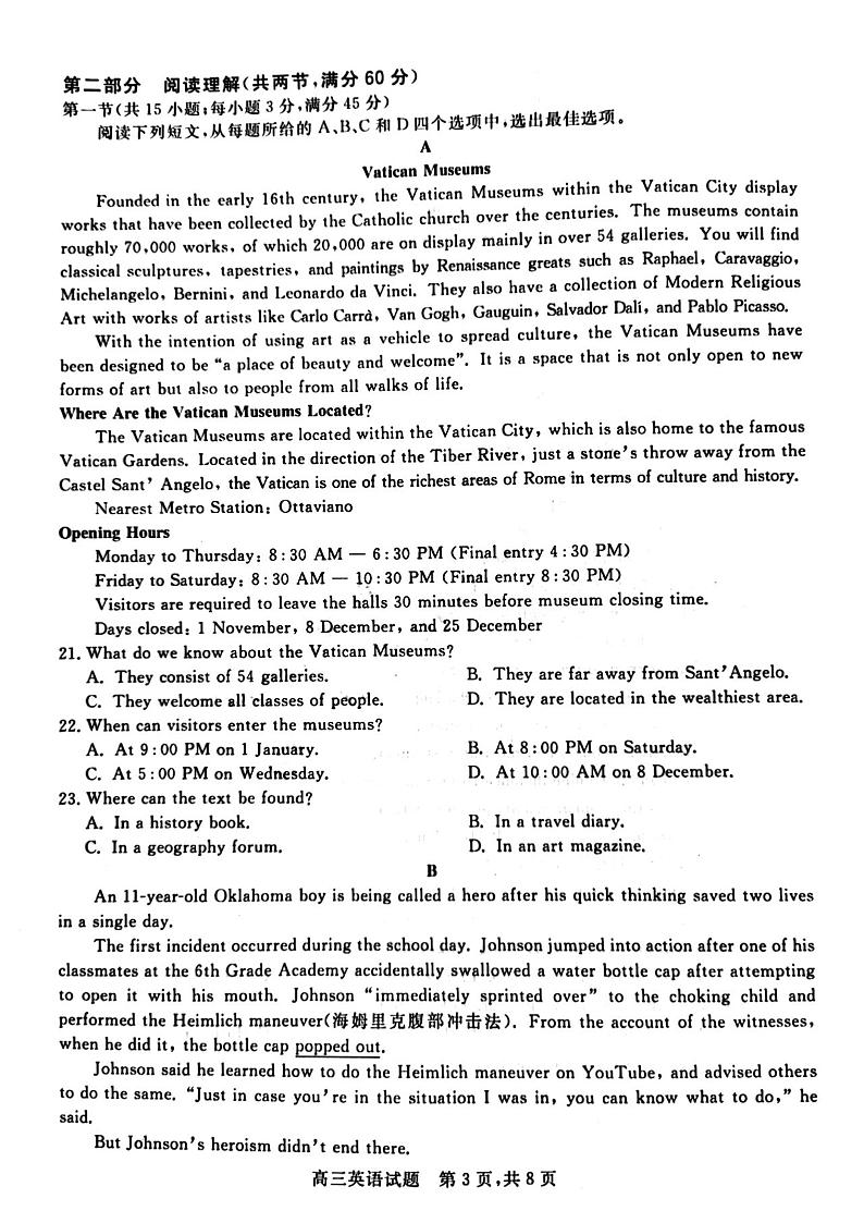 2022年山西晋中高三三模英语试卷及答案（无听力音频）第3页