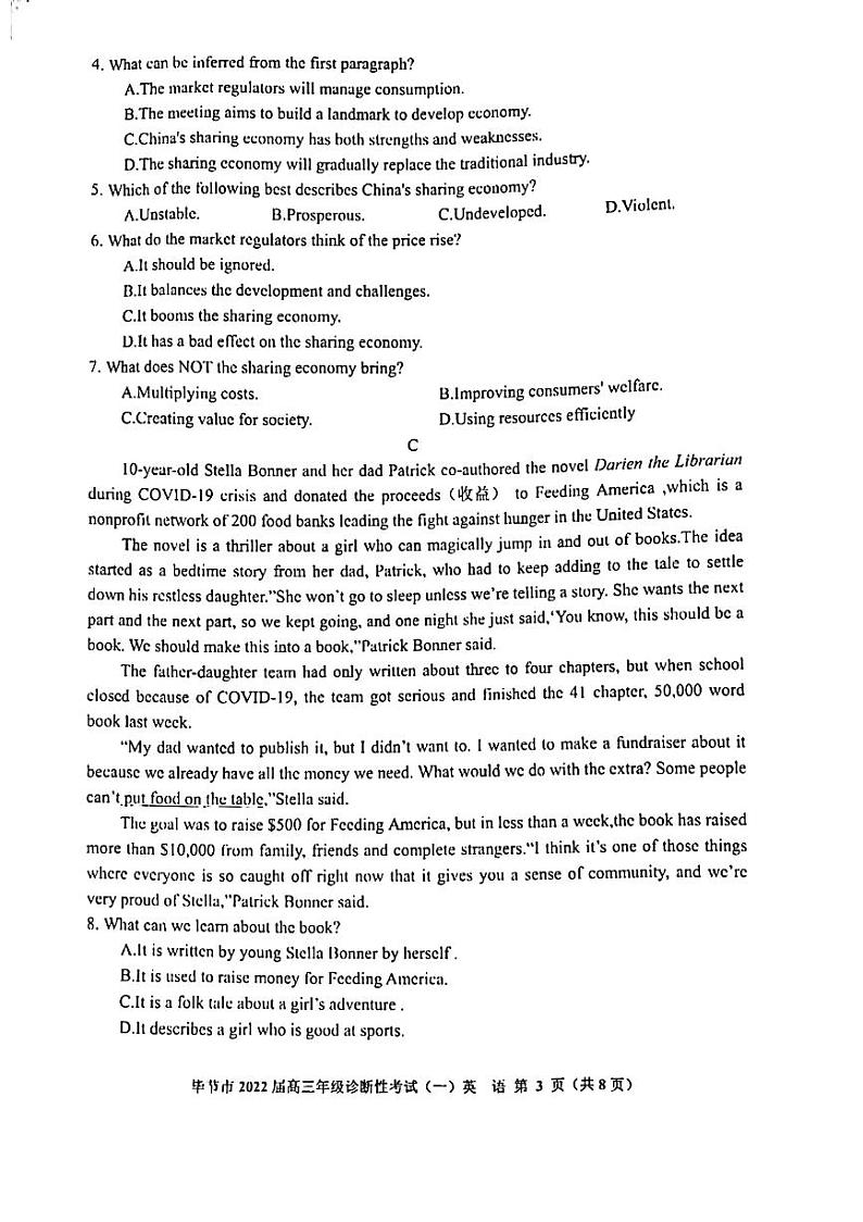 2022年贵州省毕节市高三第一次模拟考试英语卷第3页