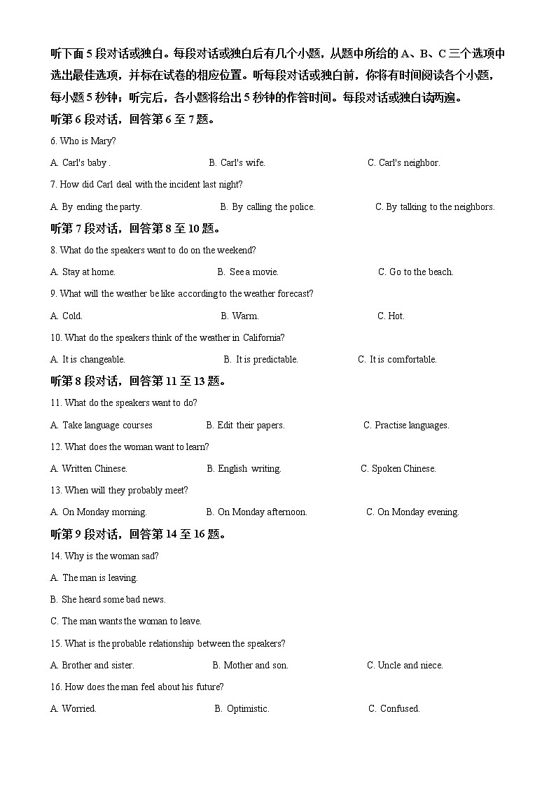 2021届福建省宁德市高三三模（5月第三次质量检测）英语试卷及答案（无听力）02