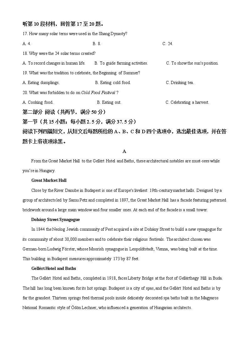 2021届福建省宁德市高三三模（5月第三次质量检测）英语试卷及答案（无听力）03