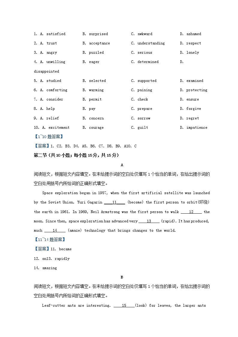 北京市丰台区2022届高三英语下学期一模试题02