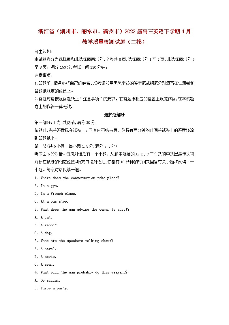 浙江省（湖州市、丽水市、衢州市）2022届高三英语下学期4月教学质量检测试题（二模）01