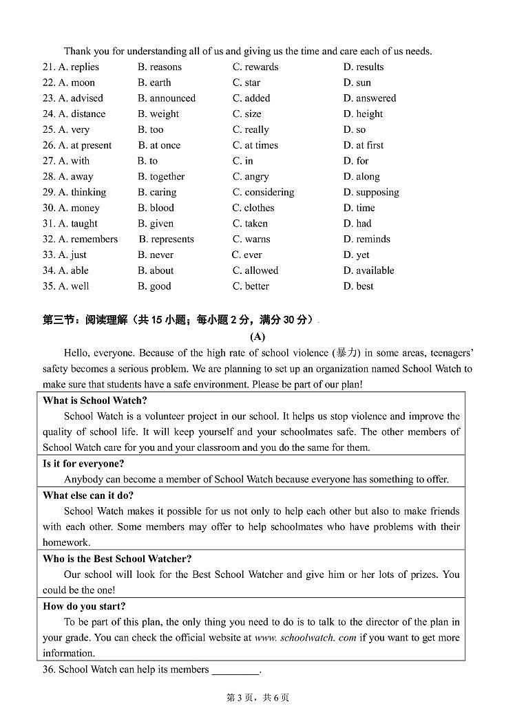 天津市南大奥宇学校2020-2021学年高一上学期开学摸底考试英语试题（PDF版，含答案）第3页