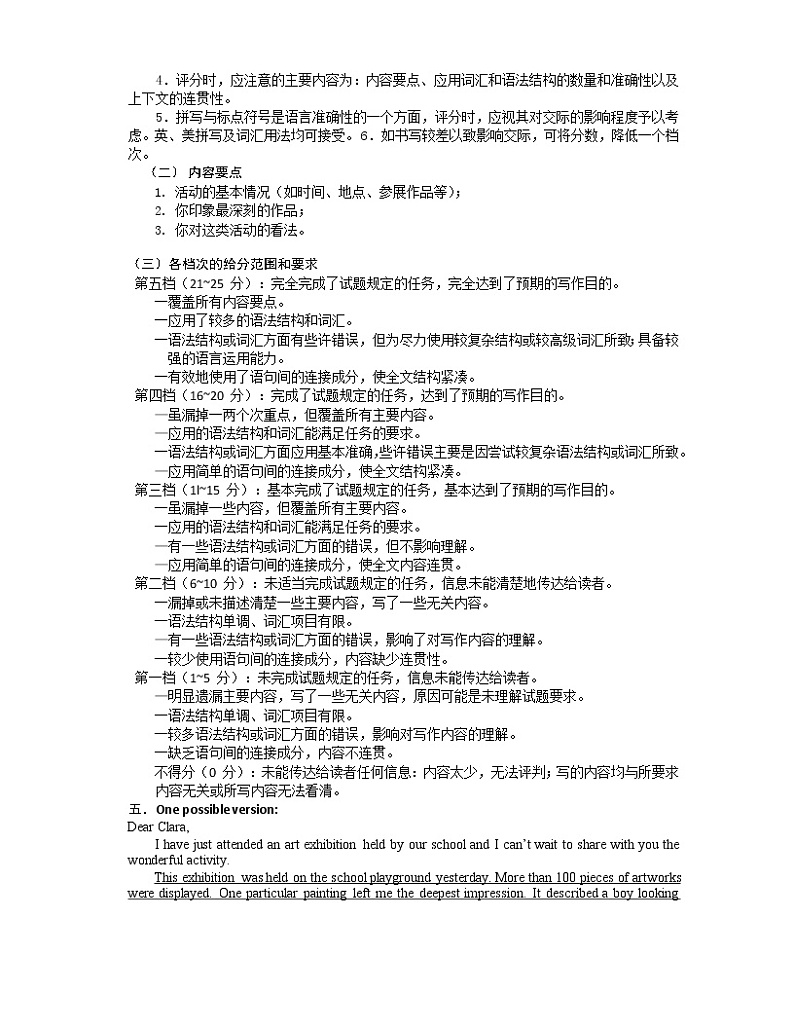 2021乐山高一下学期期末考试英语试题含答案02