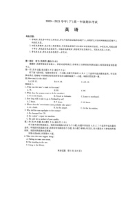 2021商丘部分学校高一下学期期末考试英语试题图片版含答案