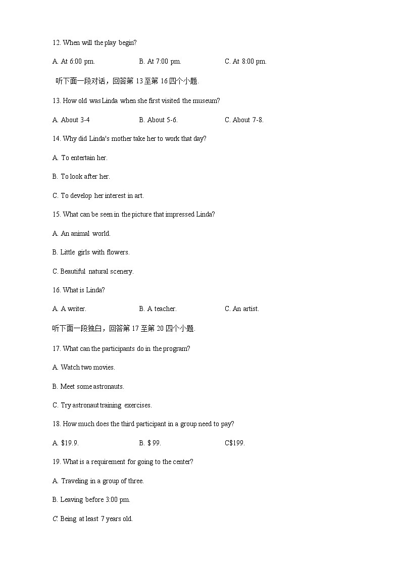 2021达州高一下学期期末检测英语试题含答案03