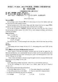 2021伊春伊美区二中高一下学期第三次月考英语试题含答案