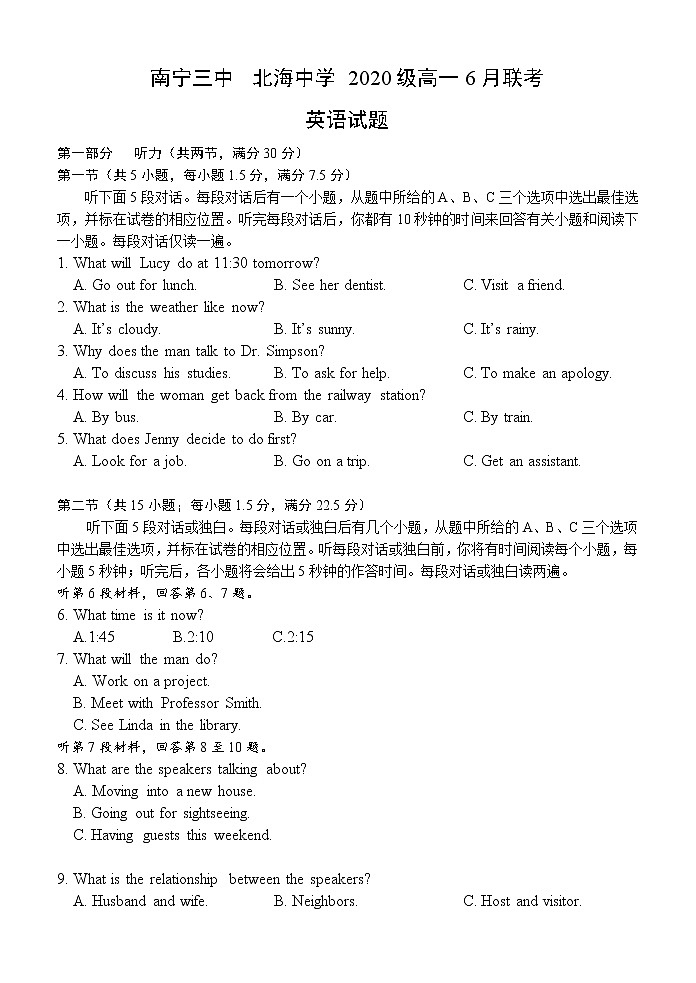 2021南宁三中、北海中学高一下学期6月联考英语试题含答案01