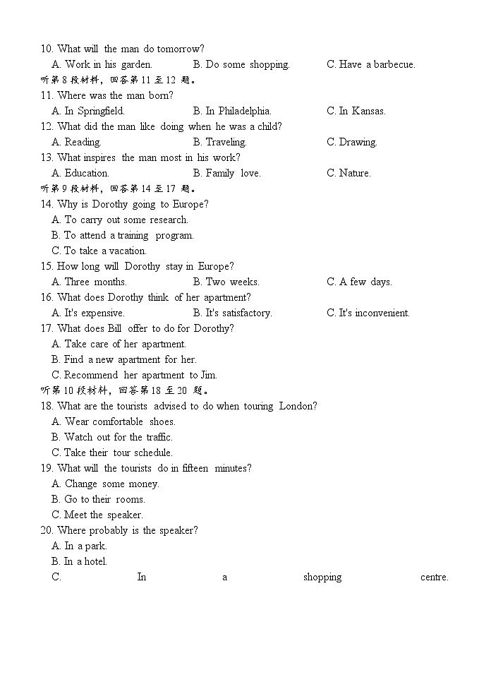 2021南宁三中、北海中学高一下学期6月联考英语试题含答案02