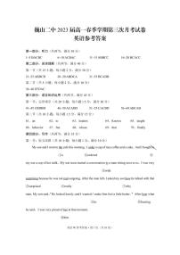 2021云南省巍山彝族回族自治县二中高一下学期第三次月考英语试题PDF版含答案