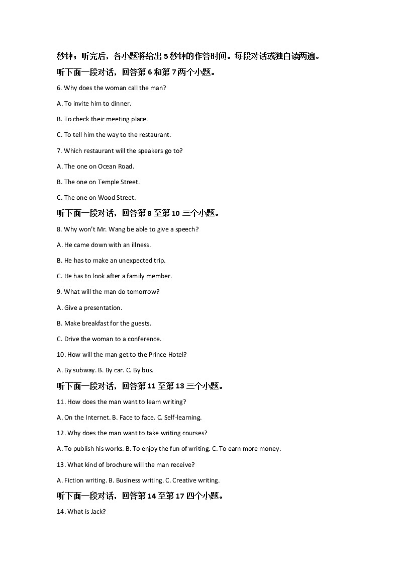 2022重庆市育才中学高三下学期二诊模拟考试（二）英语含答案第2页