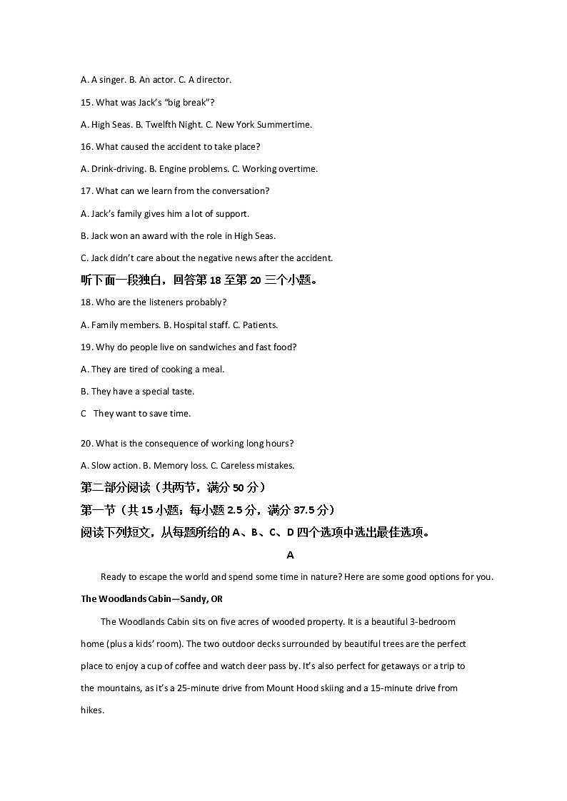 2022重庆市育才中学高三下学期二诊模拟考试（二）英语含答案第3页