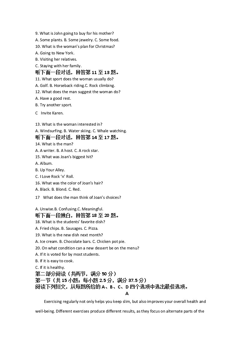 2022重庆市育才中学校高三下学期3月月考英语试题含答案02