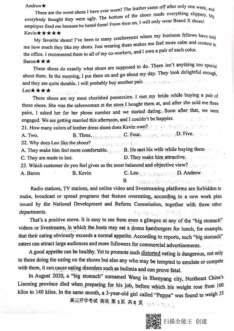 2022石家庄二中高三下学期开学考试英语试题PDF版含答案03