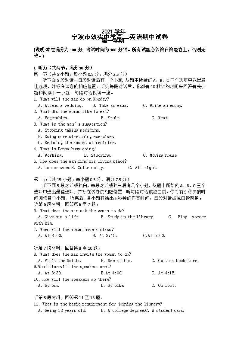 2022宁波效实中学高二上学期期中英语试题含听力含答案01