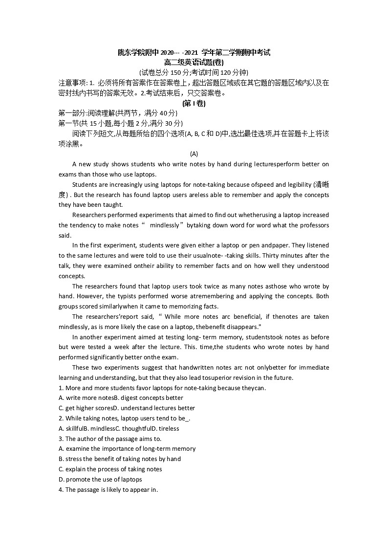 2021庆阳陇东学院附中高二下学期期中考试英语试题无答案第1页