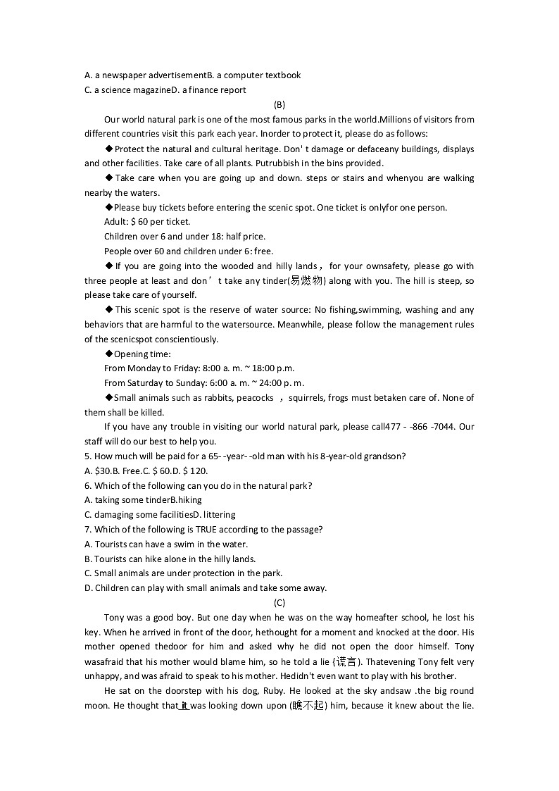 2021庆阳陇东学院附中高二下学期期中考试英语试题无答案第2页