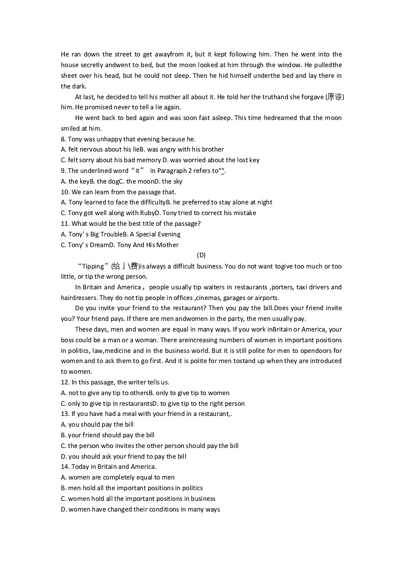 2021庆阳陇东学院附中高二下学期期中考试英语试题无答案第3页