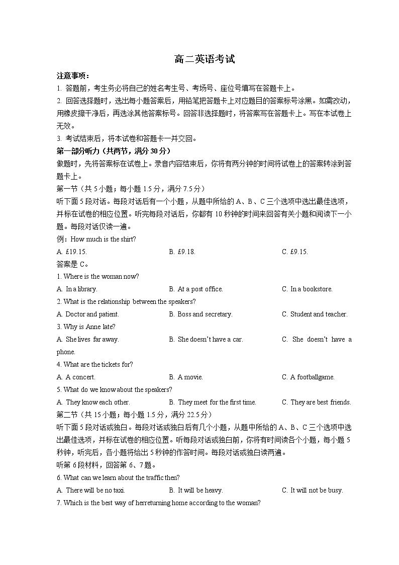 2022黄冈部分重点中学高二下学期期中考试英语含答案01