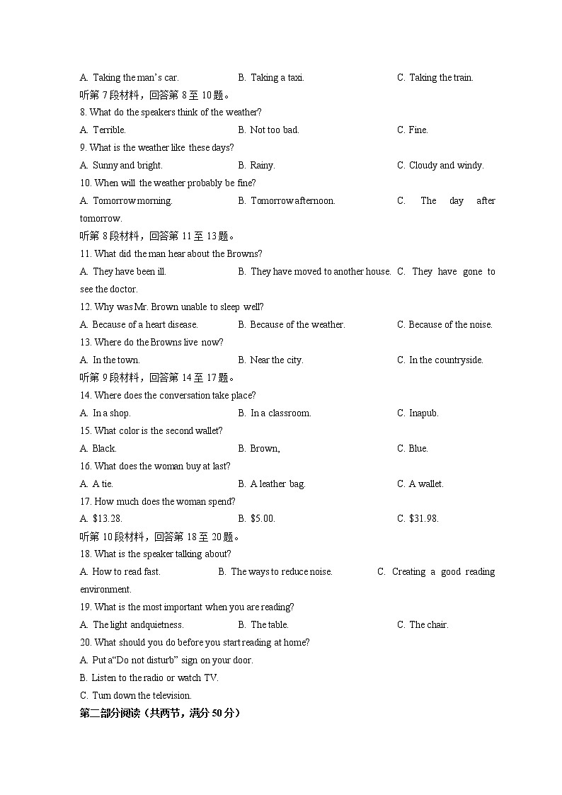 2022黄冈部分重点中学高二下学期期中考试英语含答案02