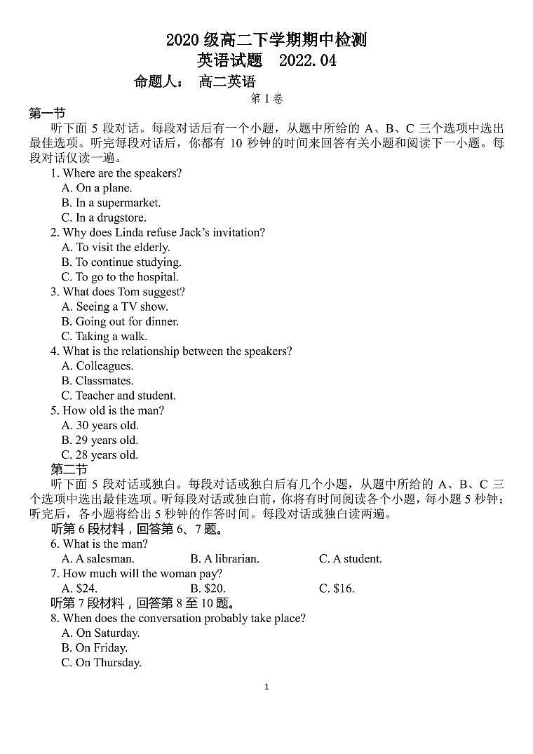 2022淄博一中高二下学期期中考试英语试题含答案01