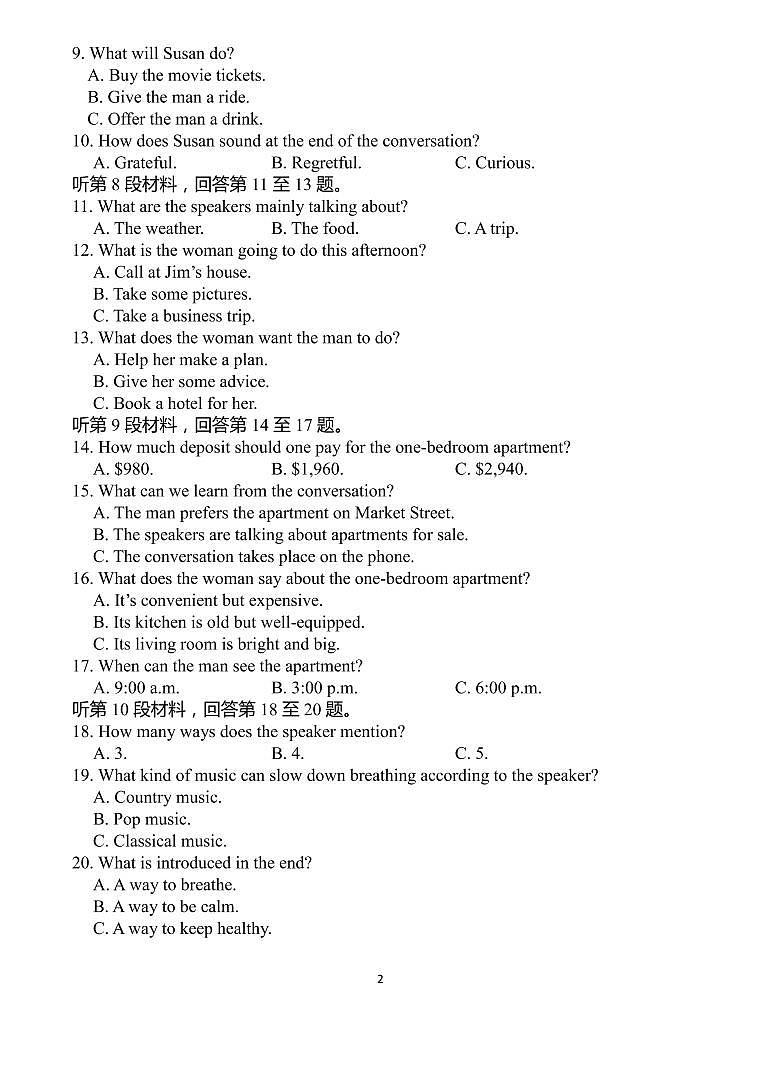 2022淄博一中高二下学期期中考试英语试题含答案02
