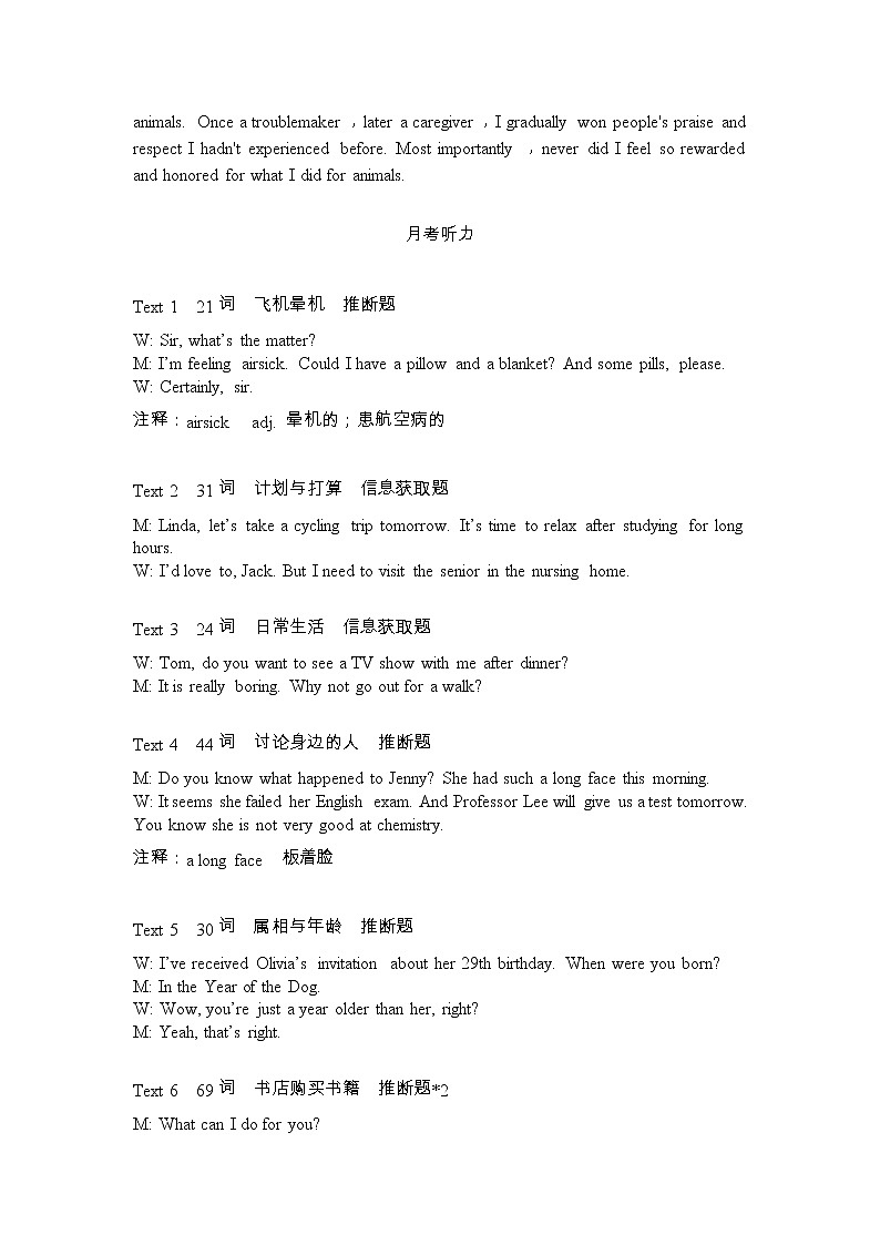 2022淄博一中高二下学期期中考试英语试题含答案02