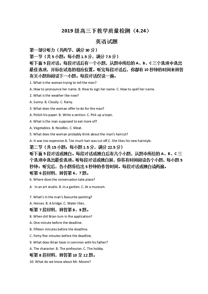 2022吉林吉化一中高一下学期4月期中考试英语试题含答案第1页