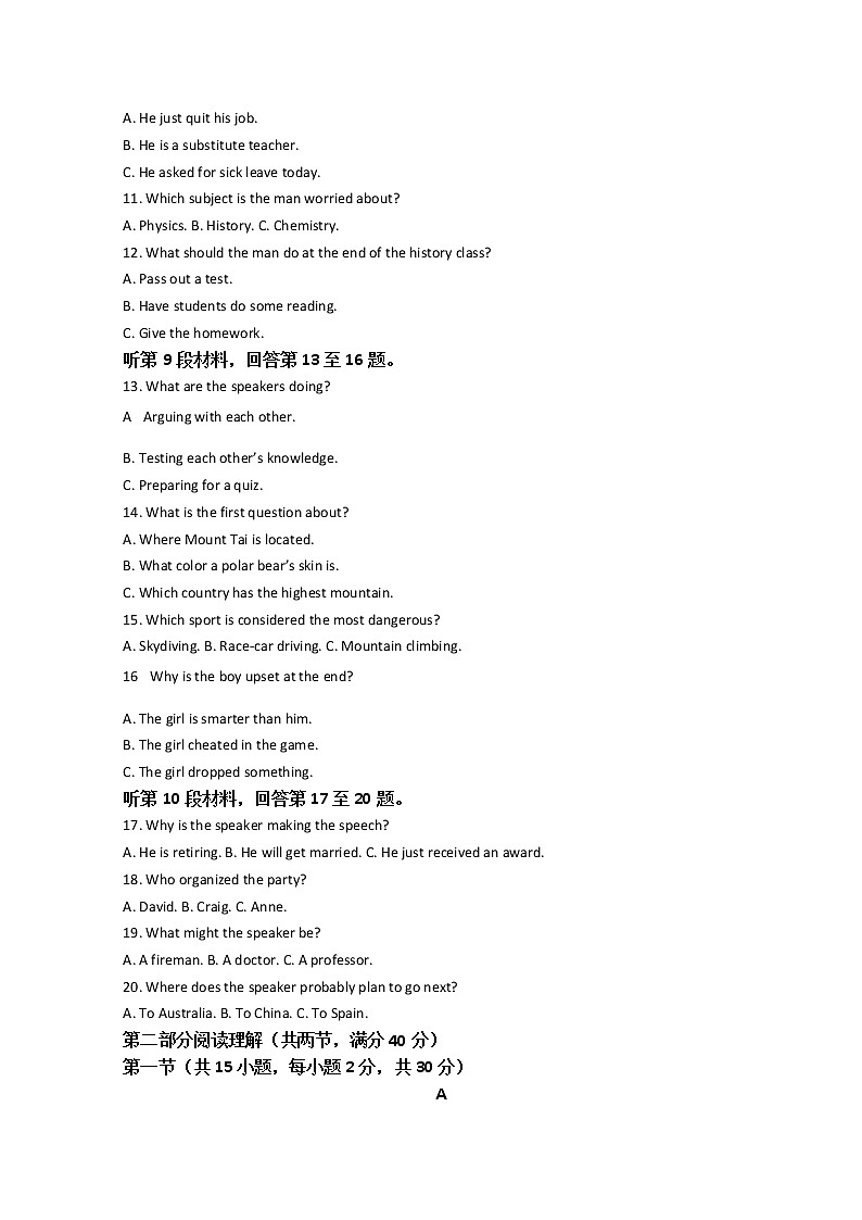 2022吉林吉化一中高一下学期4月期中考试英语试题含答案第2页