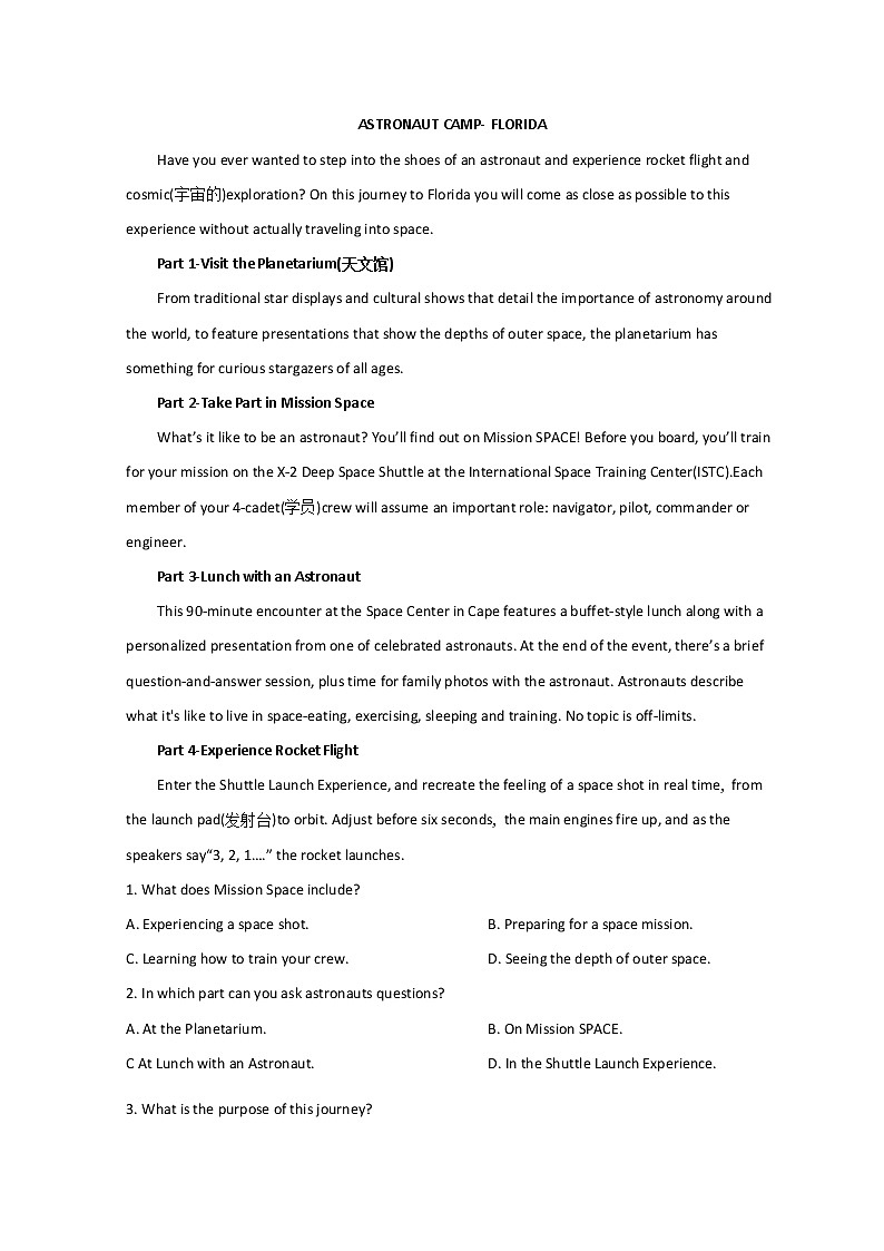 2022吉林吉化一中高一下学期4月期中考试英语试题含答案第3页