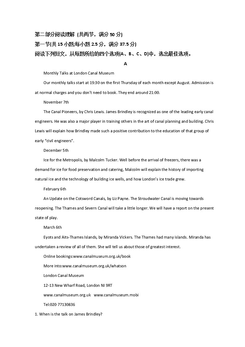 2022兰州教育局第四片区高一下学期期中英语试题含答案03