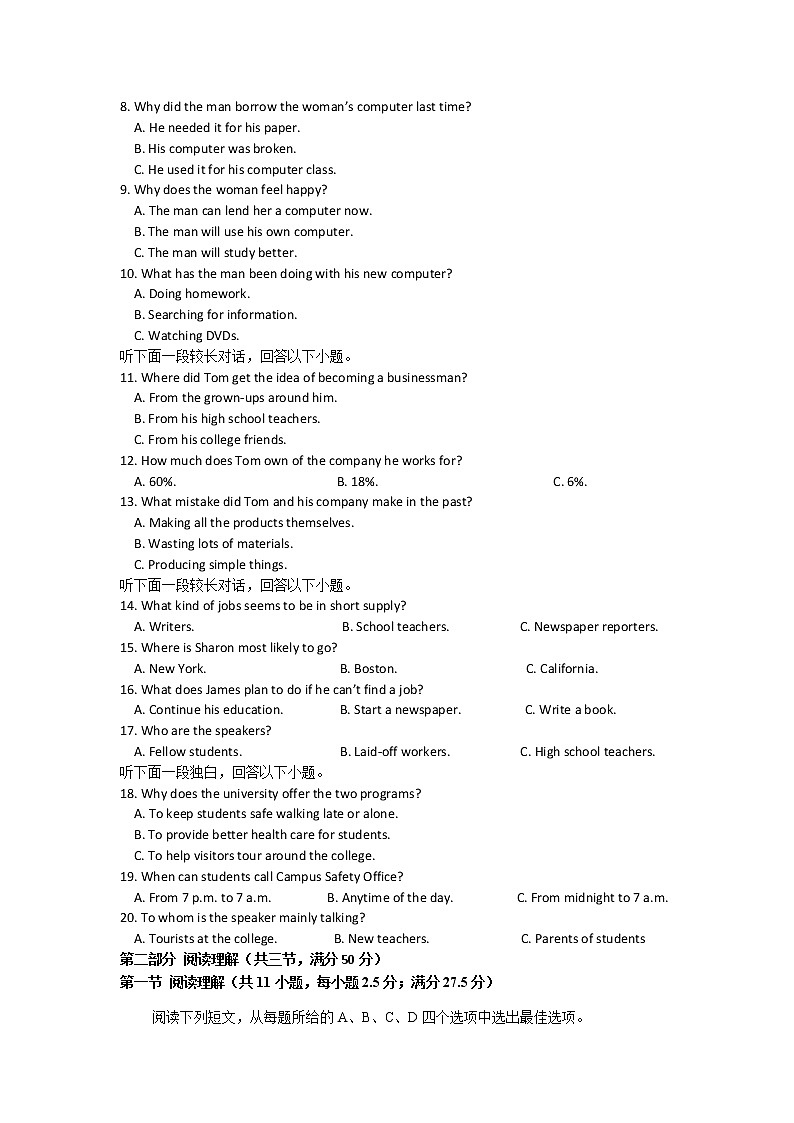 2022扬州中学高一下学期期中检测英语试题含听力含答案02