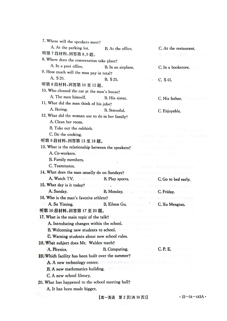 2022恩施州高中教育联盟高一下学期期中考试英语图片版含答案（含听力）02