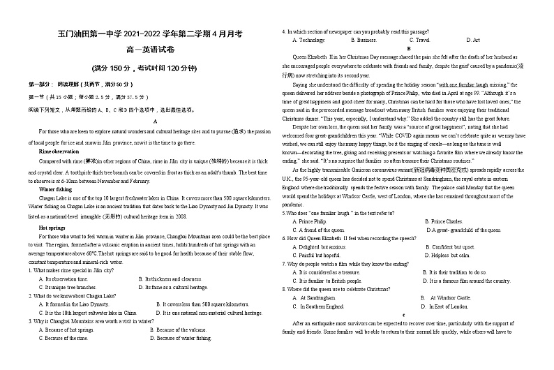 2022甘肃省玉门油田一中高一下学期4月月考英语试题无答案01