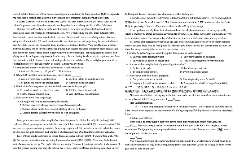 2022甘肃省玉门油田一中高一下学期4月月考英语试题无答案02