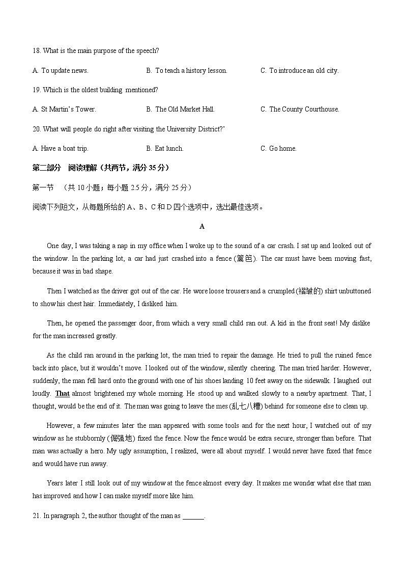 2022浙江金华一中高一下学期期中考试英语试卷无答案第3页