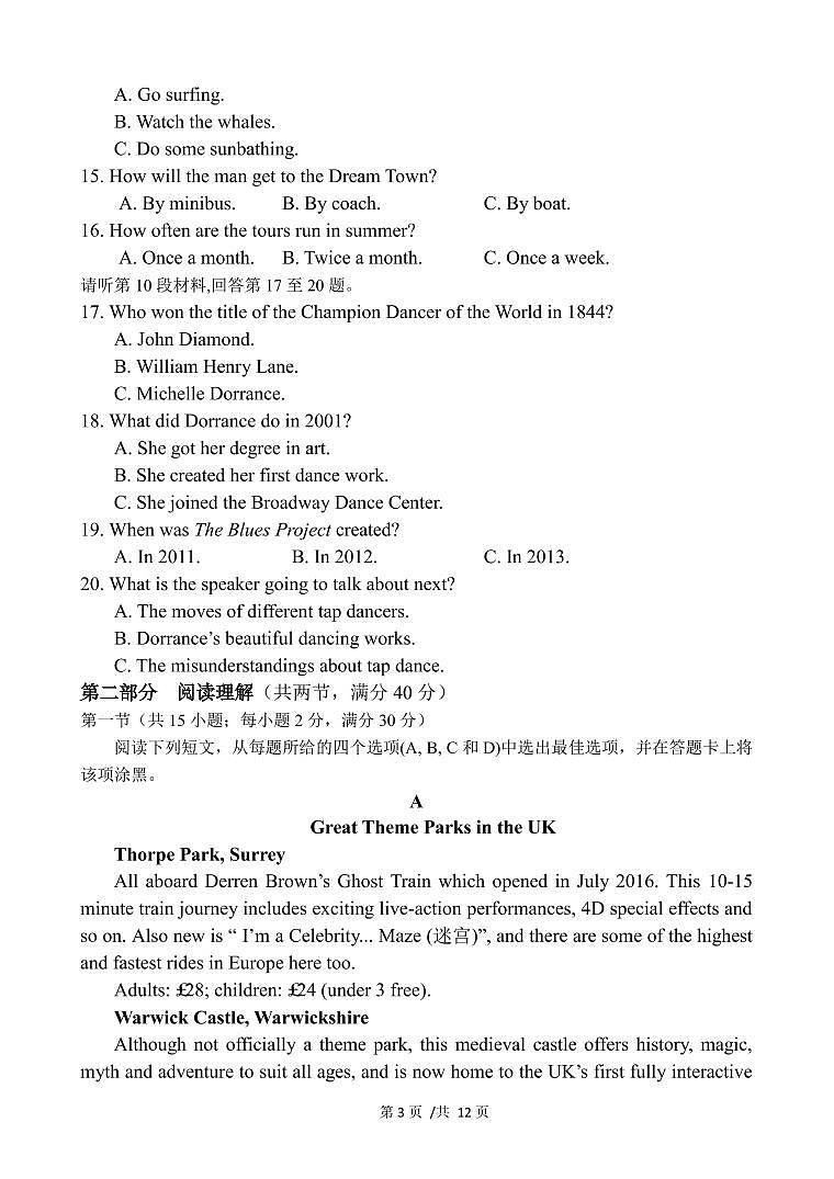 外语 题卷第3页